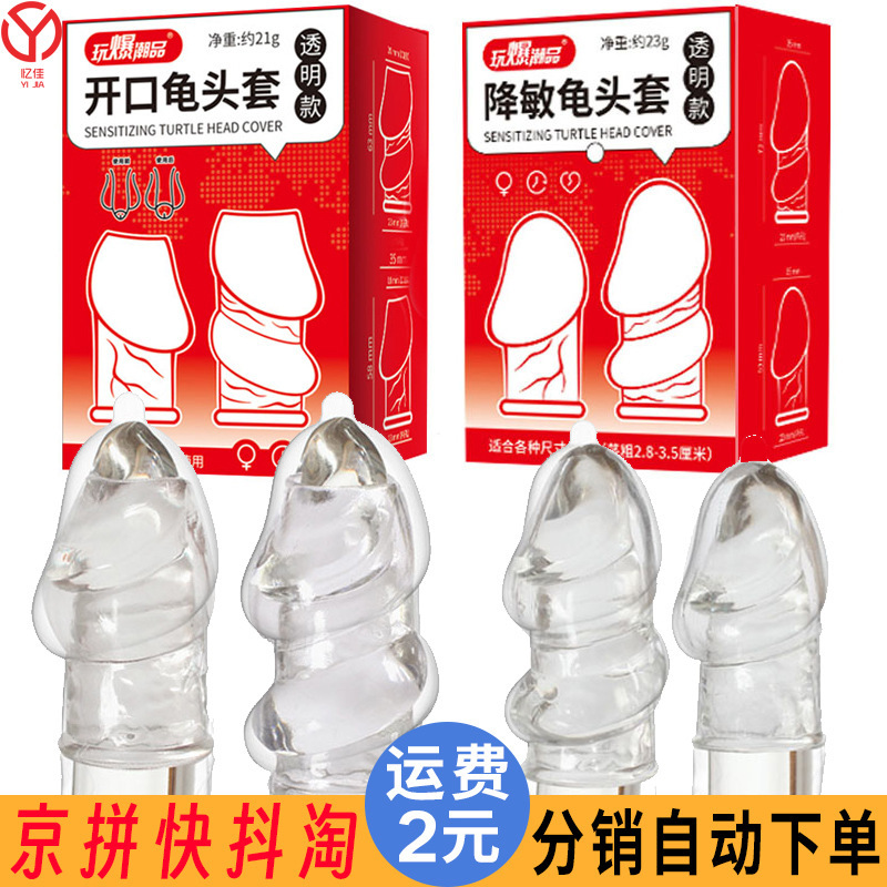 Trendy Sensitivity-Reducing Open-Front Penis Sleeve, Tight-Fitting Small Size, Anti-Slip Crystal Pleasure Thong, Sex Toy Wholesale