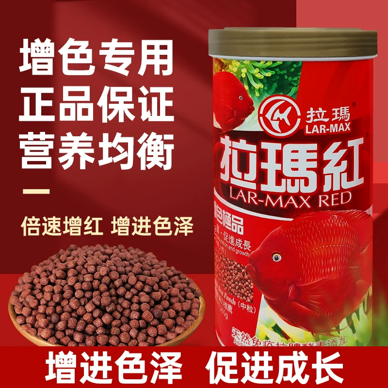 Ламар красный кровавый попугай красный корм тропическая богатая рыба Золотая рыбка маленькие гранулы корм для рыб декоративные рыбы повышение цвета рыб корм для рыб