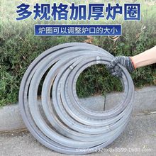 钢板炉圈柴火灶圈盖法兰圈垫圈铁圈烧煤炉子圆形配件大全加厚炉圈