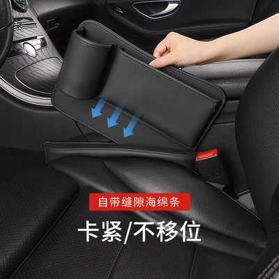Car storage bag/box – Gap Storage Box Multi-function Car