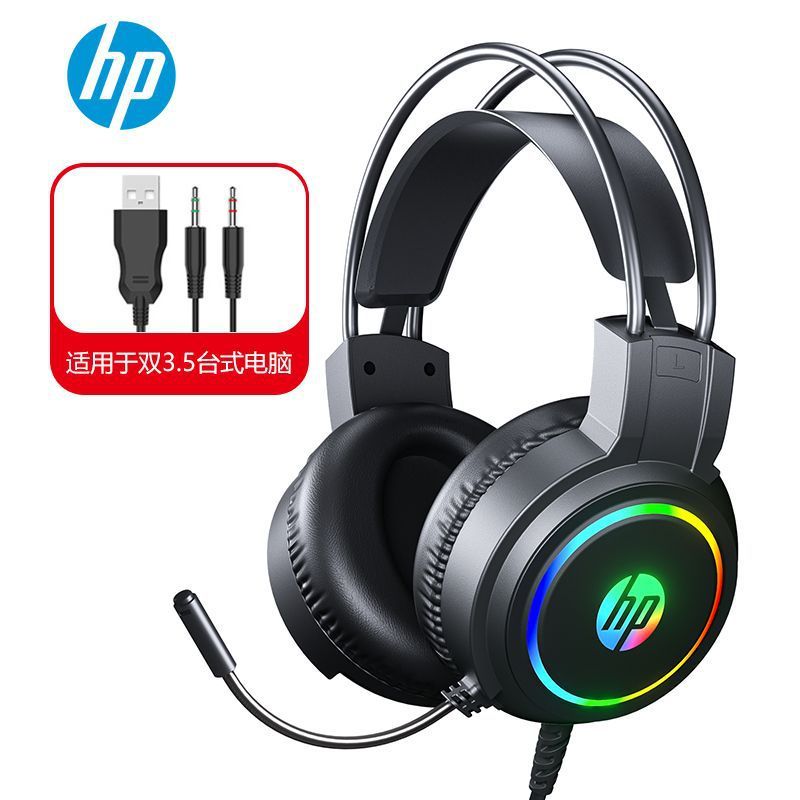 HP/HP H100コンピュータイヤホンヘッド装着型USBデスクトップノートパソコン耳麦ネットカフェゲーム卸売り|undefined