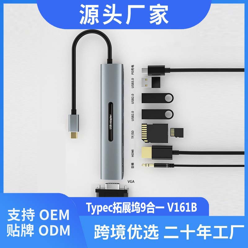 拓展坞typec扩展usb分线器HD投屏多接口hub集线器Typec扩展坞