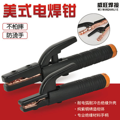 source Manufactor wholesale 1000A American Welding clamp Heavy Welding clamp Electric welding tongs Weld
