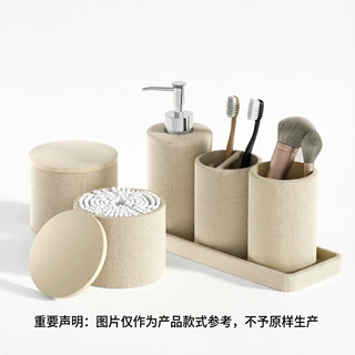 日系侘寂风米色仿藤编肌理 树脂卫浴六件套 防潮耐用浴室收纳品