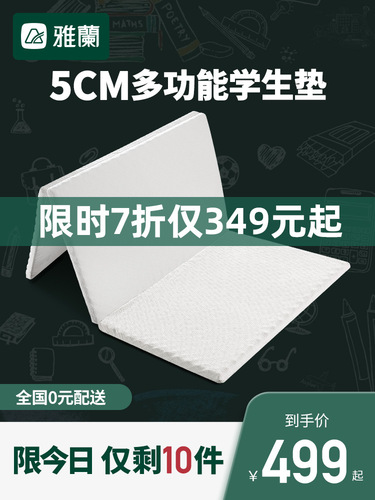 88PD批发床垫 学生宿舍0.9m记忆棉单人薄垫榻榻米折叠5cm海绵垫可