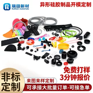 异形硅胶制品开模定制防水耐高温硅胶O型圈绝缘硅胶套管机械垫片