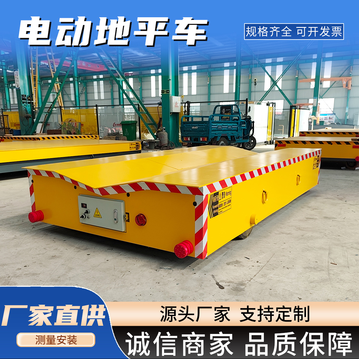 电动无轨地平车蓄电池5吨10吨智能遥控车间万向轨道平板搬运车