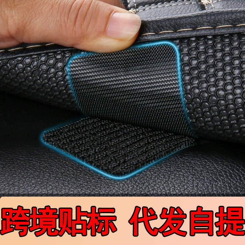 Car floor mat invisible fixing sticker magic clip adhesive pad for cars, anti-slip, high-temperature resistant, double-sided adhesive magic tape