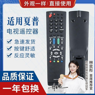 For Sharp TV remote control GA921WJSA GA763WJSA GA666WJSA GA583W JSA