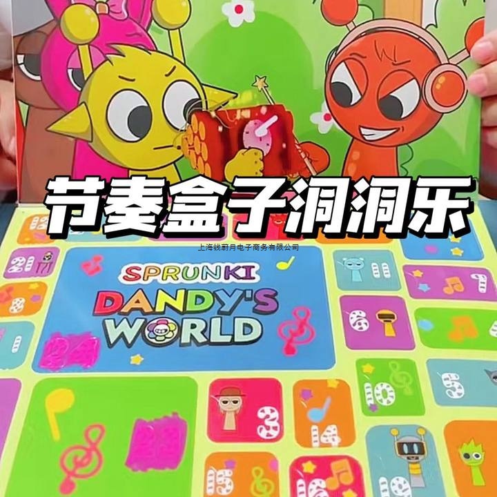 节奏盒子洞洞乐公仔贴纸宝宝奖励盲盒儿童益智玩具节奏盒子小玩具