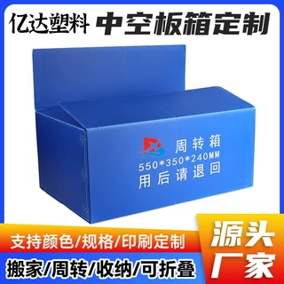 pp中空板4毫米全新料中空板5mm防水潮塑料万通垫板垫隔板广东厂家