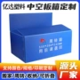 万通广东防水塑料中空板