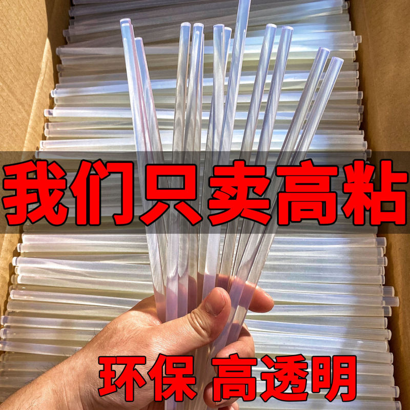 環境に優しい透明ホットメルト接着剤スティックホットメルトストリップ接着剤ガンスティック接着剤高粘度ホットメルトスティック 7 ミリメートル接着剤スティック手作り卸売|undefined