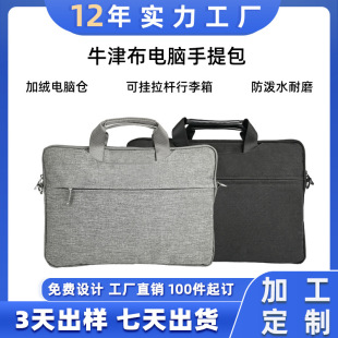 Large-Capacity Business Travel Portable Notebook Oxford Cloth Storage Bag Wear-Resistant Eva Computer Bag Lightweight