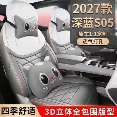 27 models of Changan Modelə uyğun (Original) oturacaq örtükləri