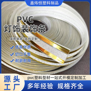 Foshan manufacturers produce pvc extruded special-shaped profiles ABS special-shaped glass molding furniture decorative strips to sample