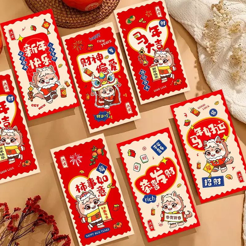 过新年马年红包2026新款可爱马生肖卡通春节创意利是封红包袋批发