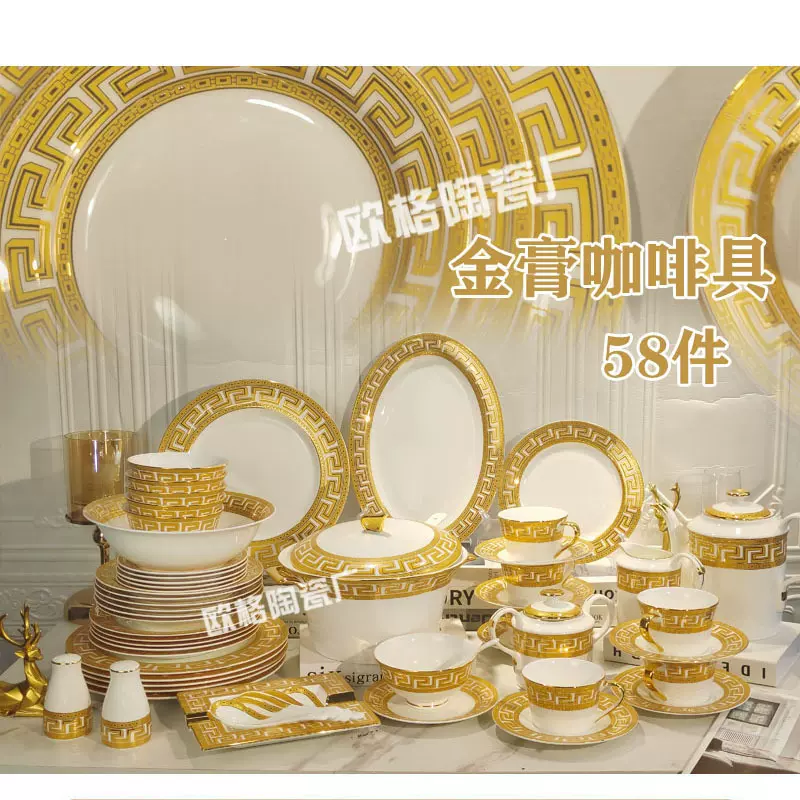 跨境欧式宫廷风奢华骨瓷58件套范家金膏盘碗碟勺套装家用餐具组合