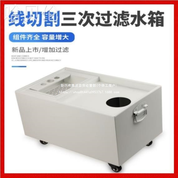 线切割铣机雕三次自动化过滤磨床冷却线切割配件水箱机床设备水箱