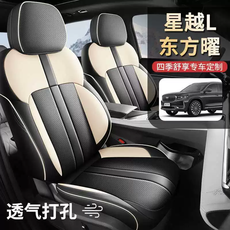 Чехол на автомобильное сидение Xingyue L 21-25 со встроенными подушками, комфортный, роскошный и изысканный, универсальное кресло на четыре сезона