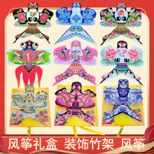 潍坊工艺品纸鸢传统小风筝礼盒中国风特色礼品风筝批发特色摆件