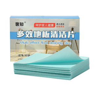 Multi-effect floor cleaning film mopping fragrance ceramic tile cleaning wood floor dirt cleaning film detergent substitute