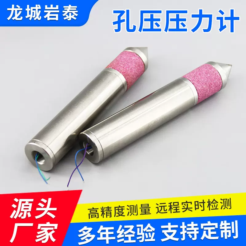 振弦式渗压计孔隙水压力计地下工程渗压安全监测传感器厂家供应