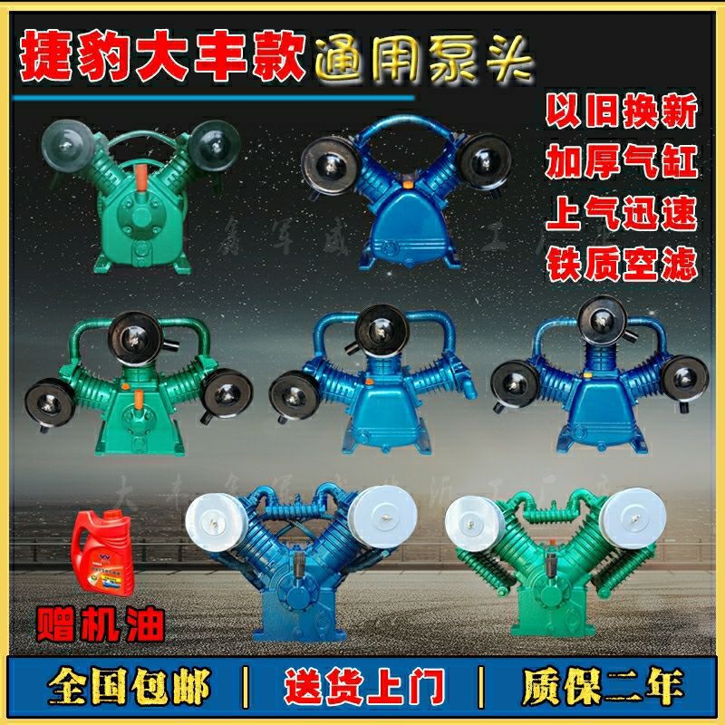 打气泵泵头空压机配件机头复盛双三缸活塞式空气压缩机气泵头全套