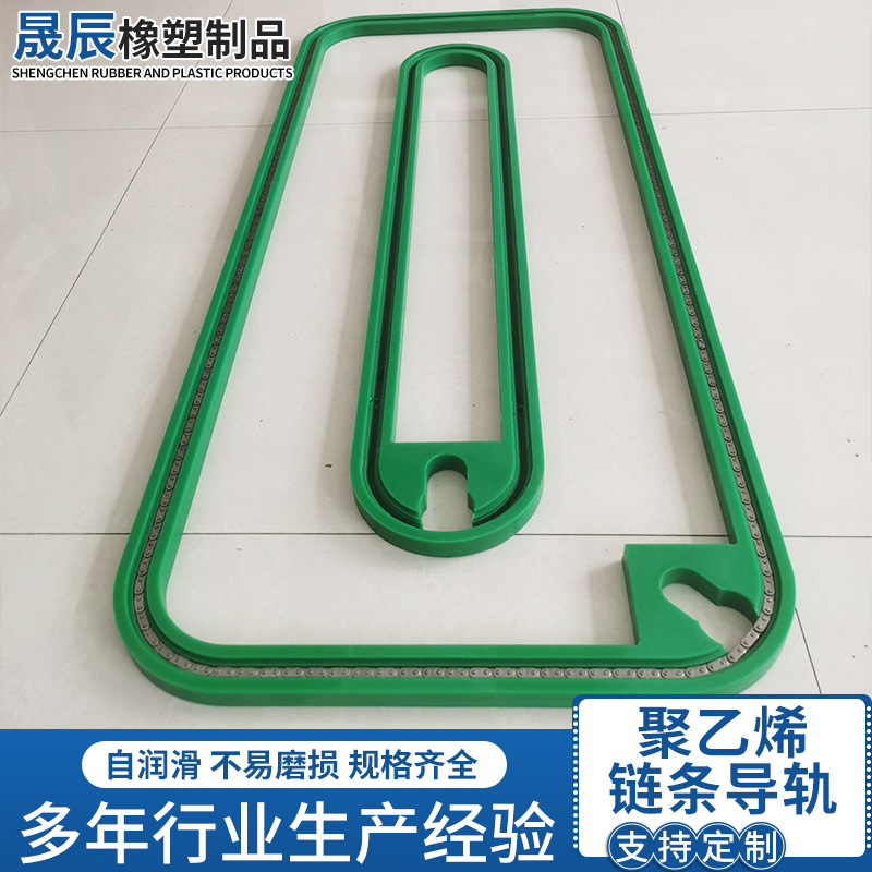 聚乙烯环形导轨可转弯尼龙塑料轨道模型工业输送圆形弧形弯轨滑道