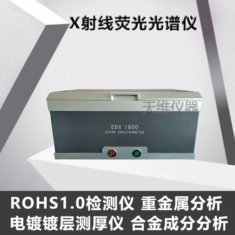 Rohs1.0/2.0 безгалогеновый детектор пластиковые электронные компоненты тест на вредные вещества XRF спектрометр