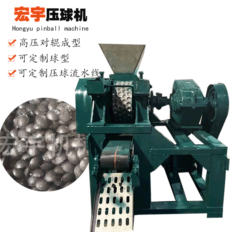 供应化肥有机肥压球机肥料制球机干粉矿粉石灰粉成型设备厂家木炭