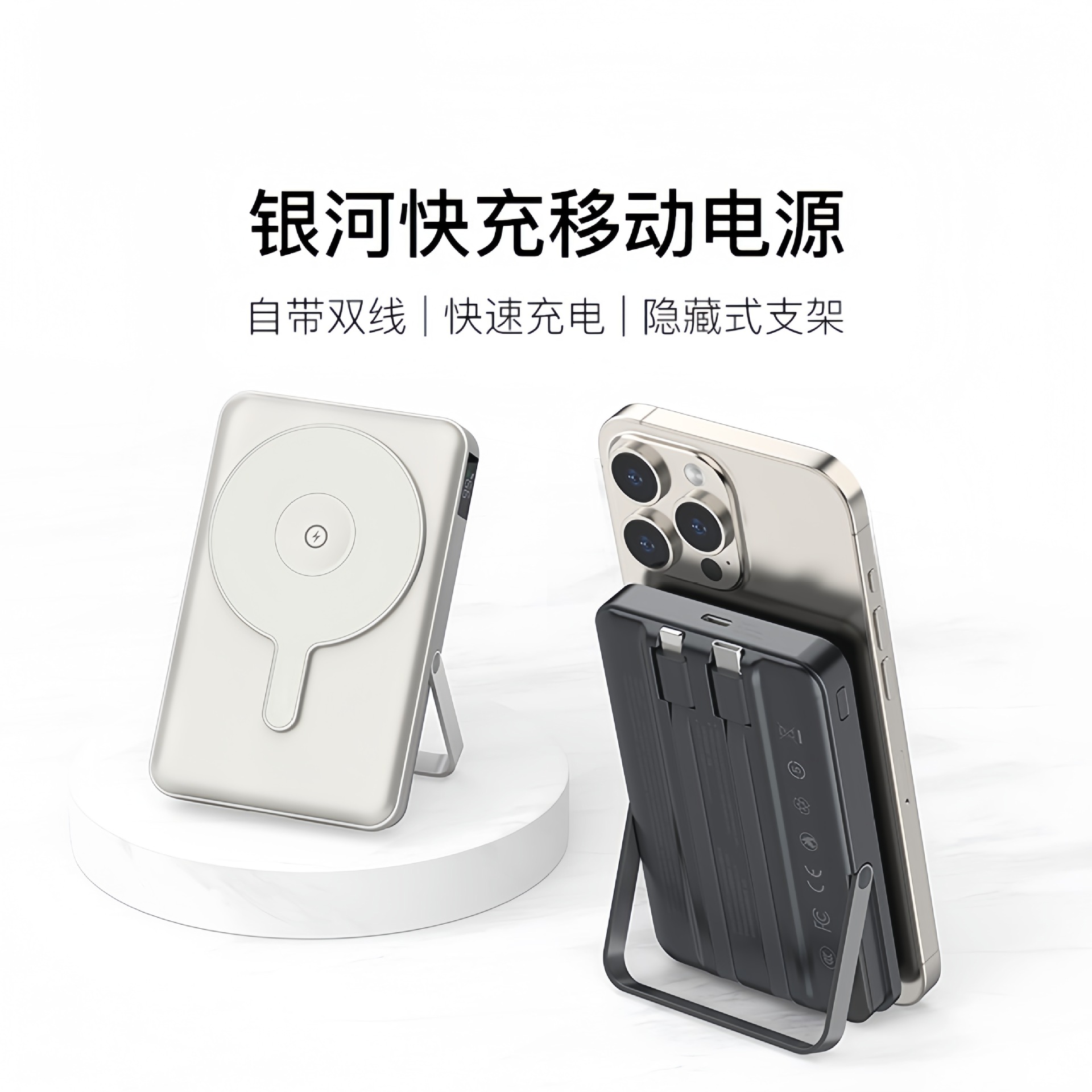 Galaxy Three-In-One Magnetic Power Bank, 10,000 Mah, Built-In Cable, Fast Charging Pd20W, Portable Power Bank, 3C Certified