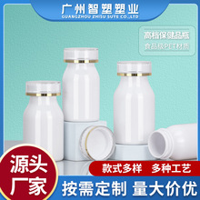 白色pet保健品瓶避光石斛西洋参压片糖果包装药瓶压旋盖厂家批发