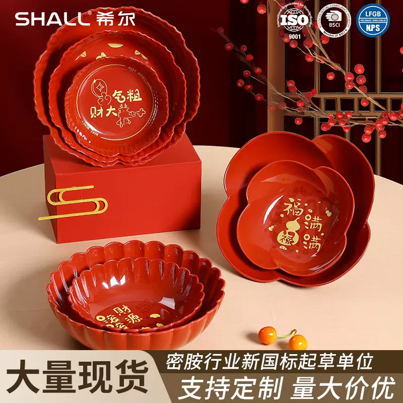 乔迁水果坚果干果盘糖果喜庆红色新年春节客厅零食盘轻奢烫金果盘