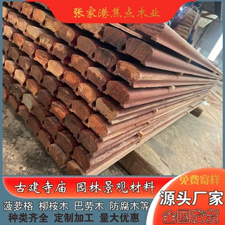 【定制】南美菠萝格扶手 木质门窗 定制户外椅 缅甸柚木古楼立柱