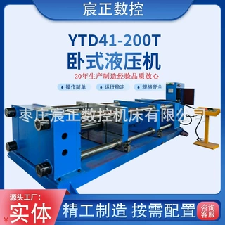 200T卧式双缸液压机150T汽车零件专用大件成型机315T重型压装整形