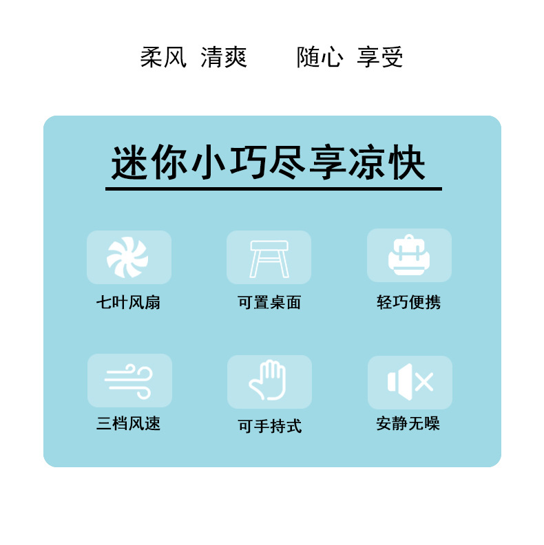 usb迷你小风扇卡通手持风扇便携式桌面充电家用电风扇礼品批发详情5