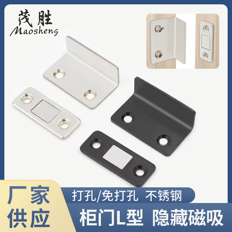 Нержавеющая сталь невидимая дверь шкафа магнитное всасывание раздвижная дверь шкаф шкаф без пробивания отверстия тонкий L-образный привод двери 90 градусов с прямым углом всасывания