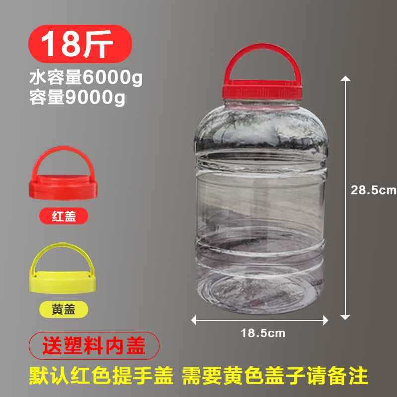 食品級密封貯蔵缶ハチミツ瓶3斤のペットボトルは、蓋付きの透明なキムチのつぼのプラスチックバケツを厚くした|undefined