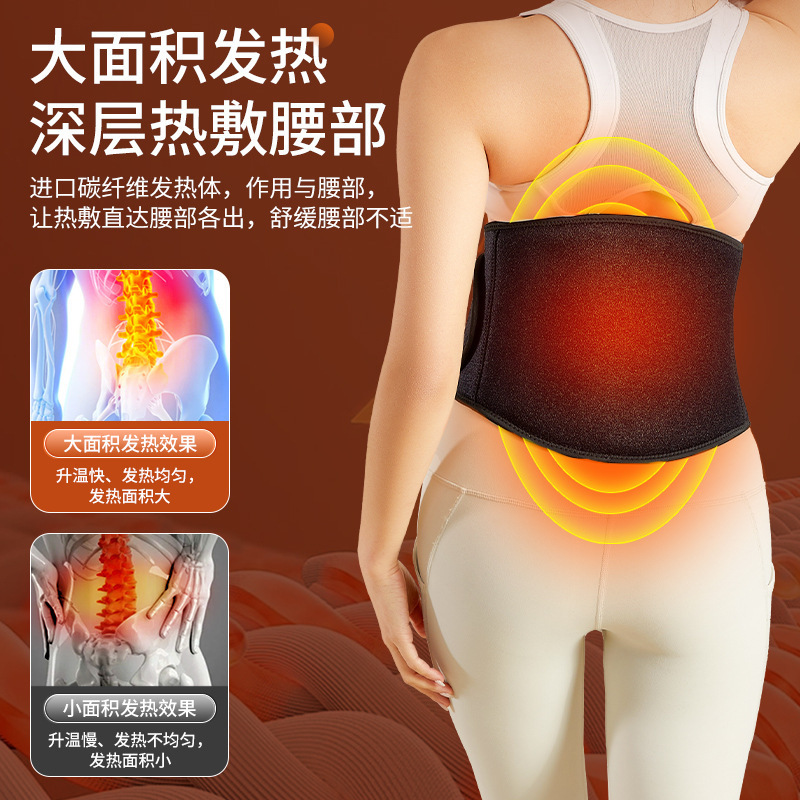 电加热震动按摩腰带热敷腰带暖腹暖肚子发热腰带腰椎间盘突出护腰|undefined