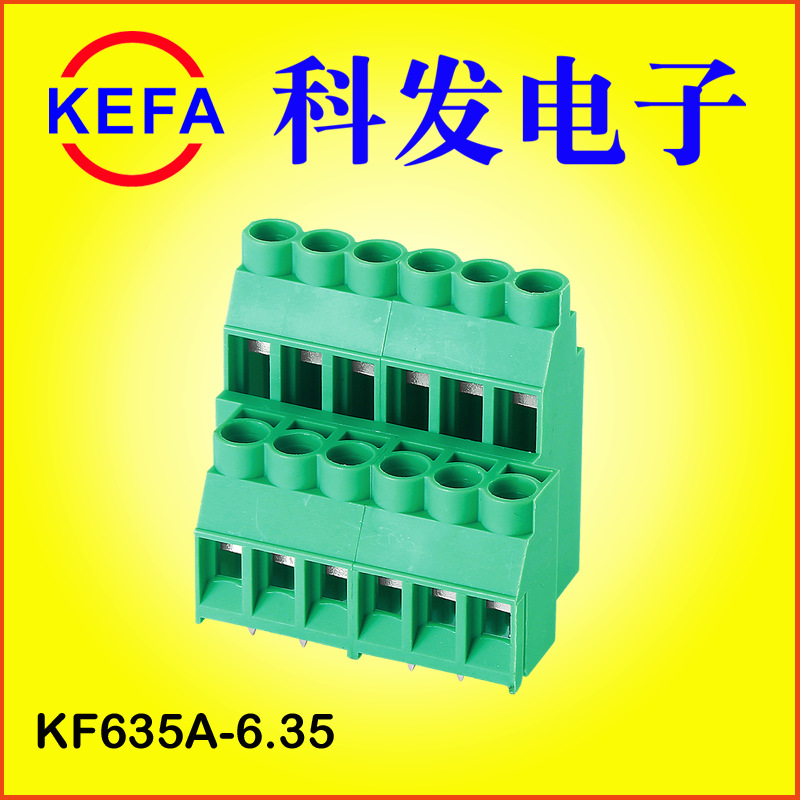 �ݶ�ʽPCB���߶���  KF635-6.35MM��� ͭ������ UL VDE��֤