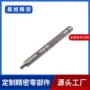 数控高强度耐腐蚀无刷轴芯