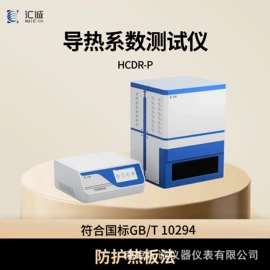 量热仪;其他分析仪器;工程机械配件