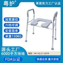 跨境专供铝合金坐便椅加宽加高老年人肥胖人士增高器护理用品生产
