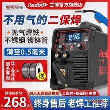 兰博无气二保焊机两用一体机二氧化碳保护小型氩弧电焊机家麦太保