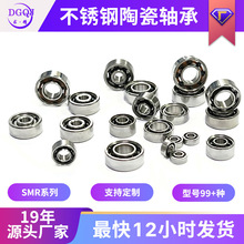 定制加工不锈钢陶瓷球轴承3*10*4   5*11*4氮化硅水滴轮混合陶瓷