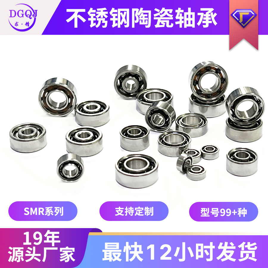定制加工不锈钢陶瓷球轴承3*10*4   5*11*4氮化硅水滴轮混合陶瓷