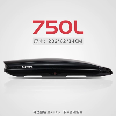 Pro Yuan Plus Tang – Roof box - no-punching-required-pointed-750l-single-box-without-rod-2068234cm