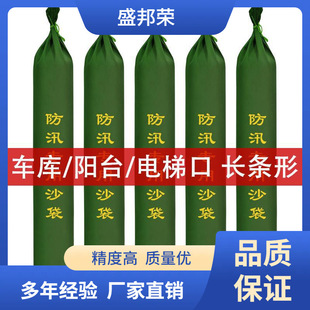 Shengbangrong Expansion Sandbag Flood Control Blocking Property Bag Waterproof Absorbent Canvas Flood Control Garage Sand Strip Household Blocking