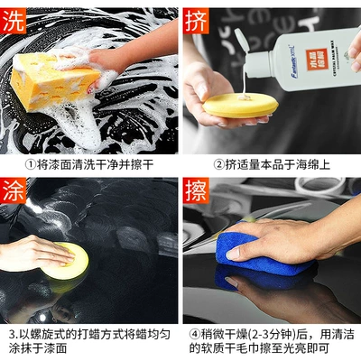 Beauty Care Cross-Border Best-Selling Product, Car wax